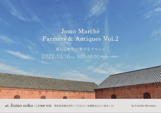 10/16(日) Jomo Marché Farmers & Antiques Vol.2 開催！